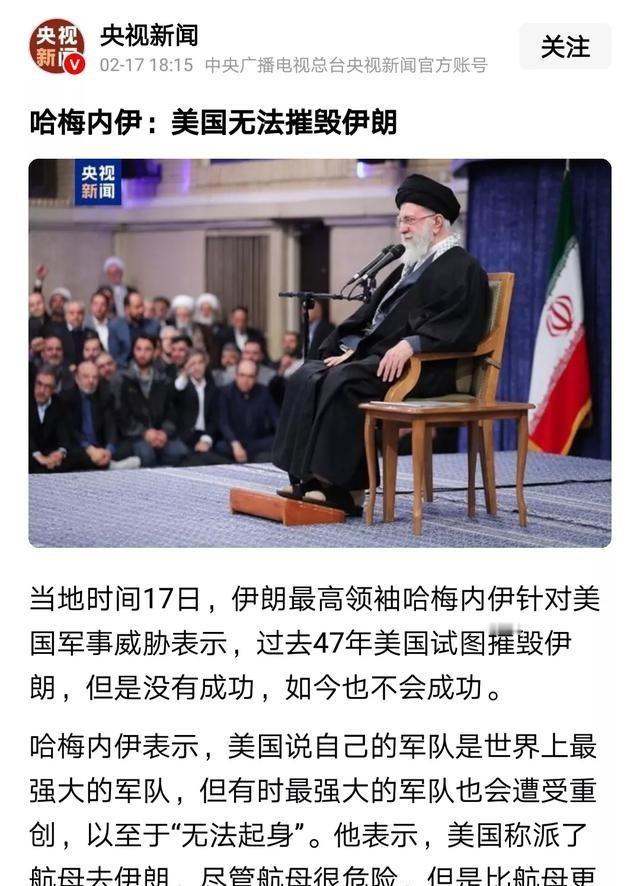 哈梅内伊为何不惊慌？原因找到了不是美军的航母不厉害，也不是美军被称为世界上最强的