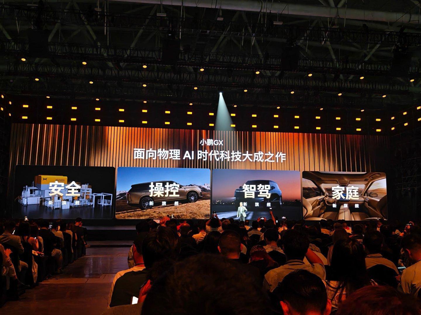 作为SEPA 3.0物理AI架构首发车型，汇聚Robotaxi智驾、飞行汽车安全