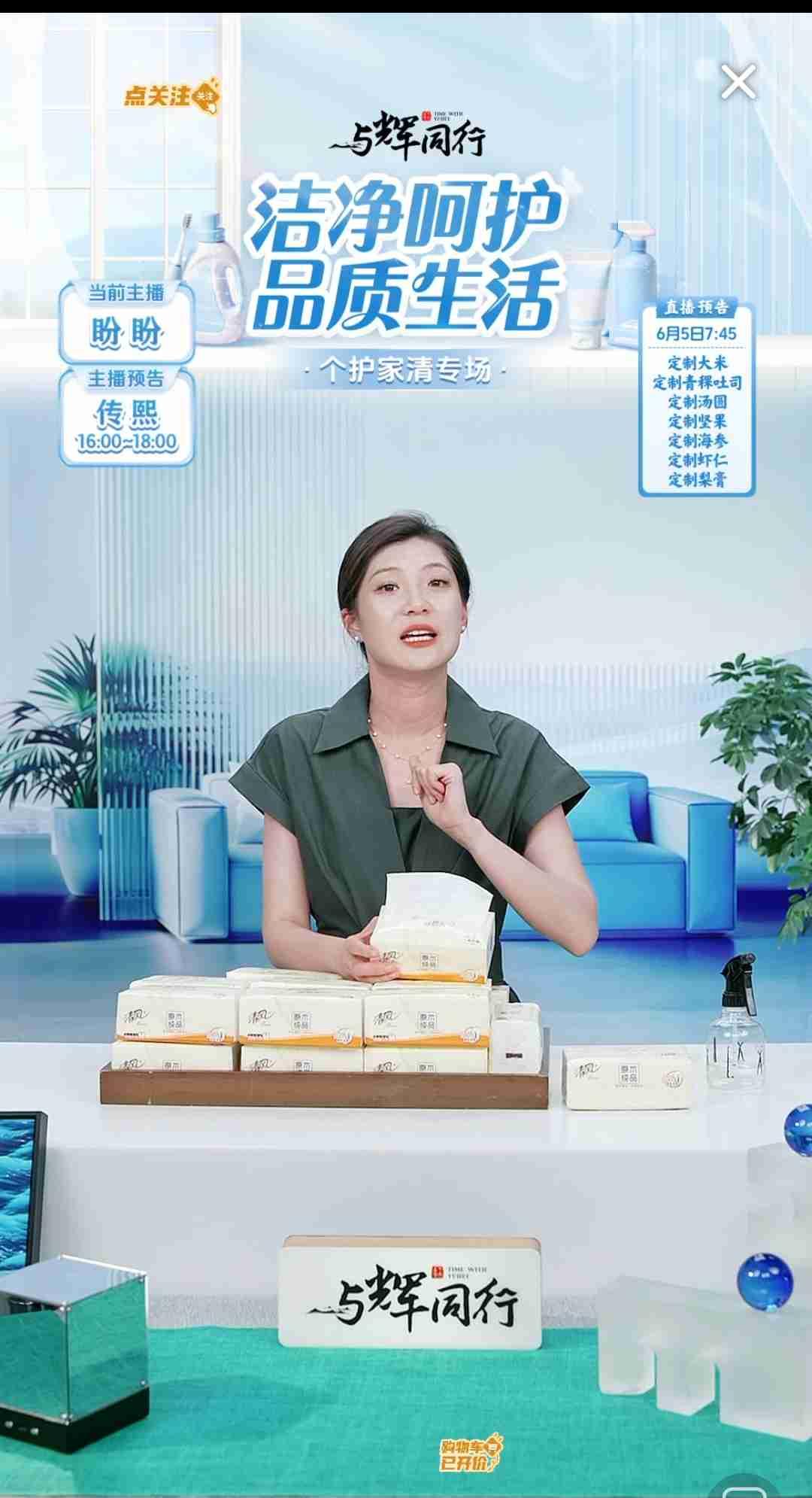 盼盼刚刚上播，就有小伙伴要她衣服的拉链接。

于是我也没有忍住，跑去小黄车里仔细