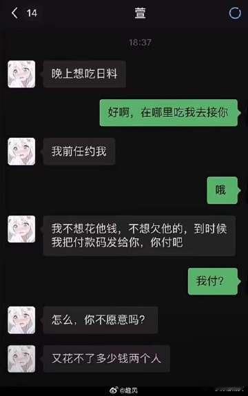 怎么，你不愿意吗？ ​​​
