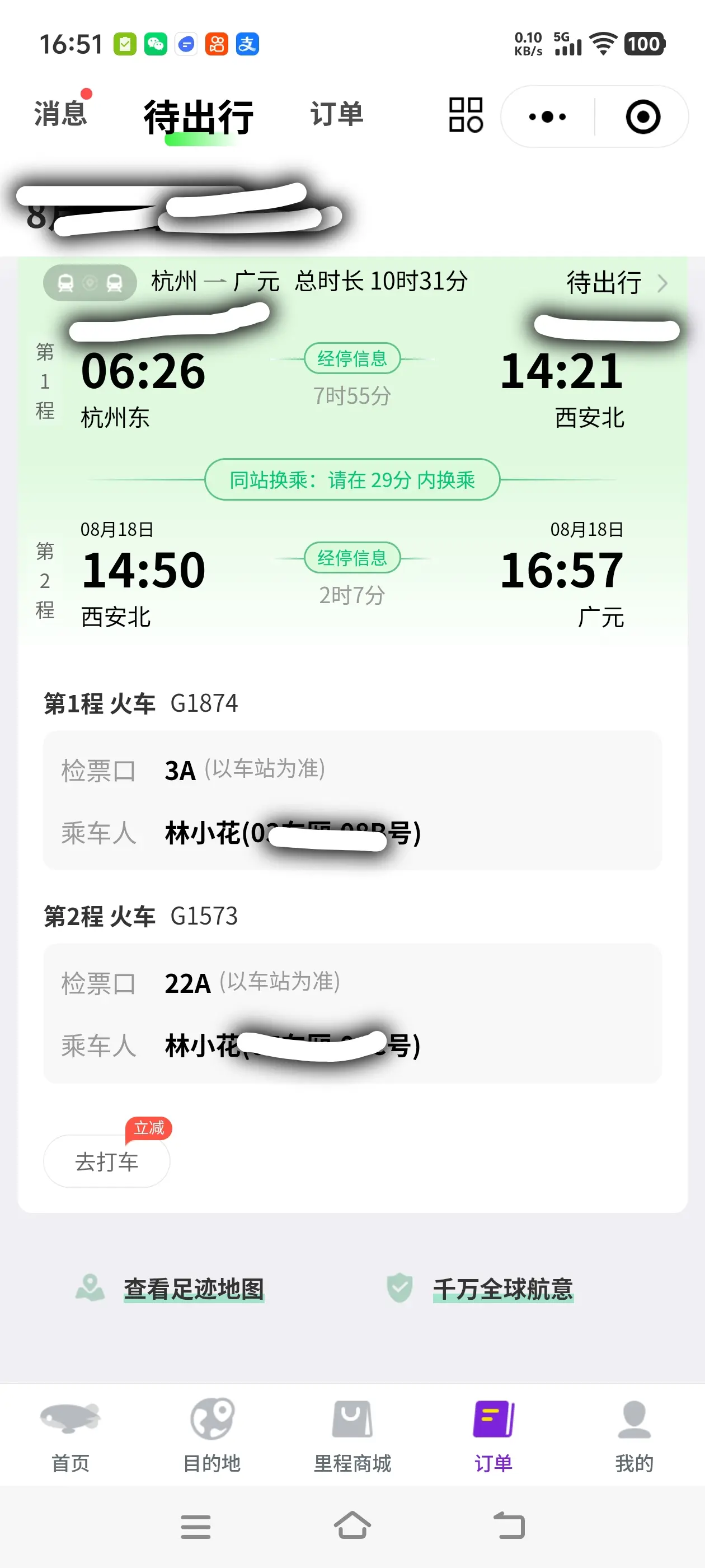 在外面漂泊久了，总要回趟老家看看吧……