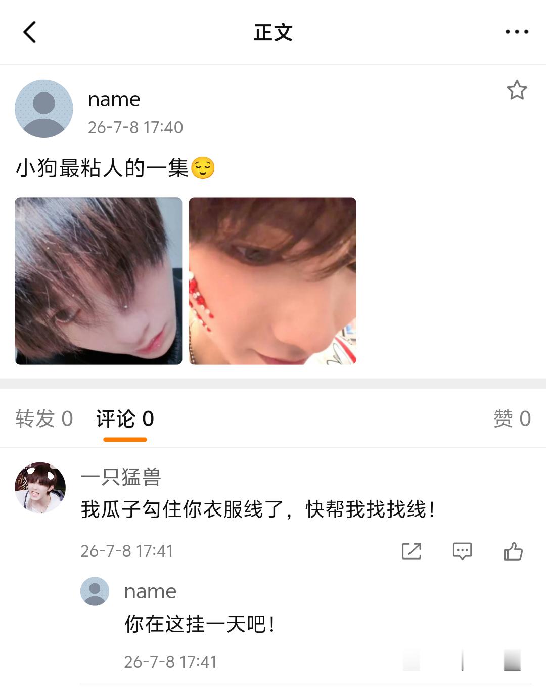 【5276】笨真的能从长相上看出来吗？ 