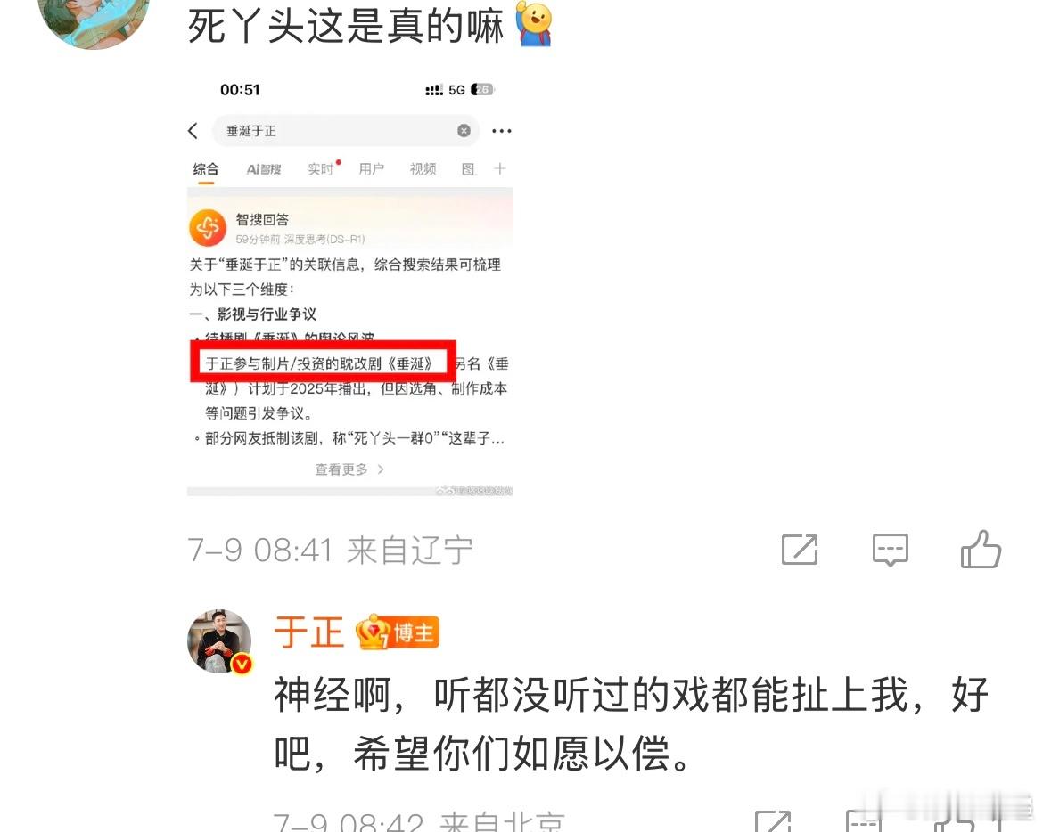 于正否认投资垂涎于正说没听过垂涎 ​​​知道了 ​​​