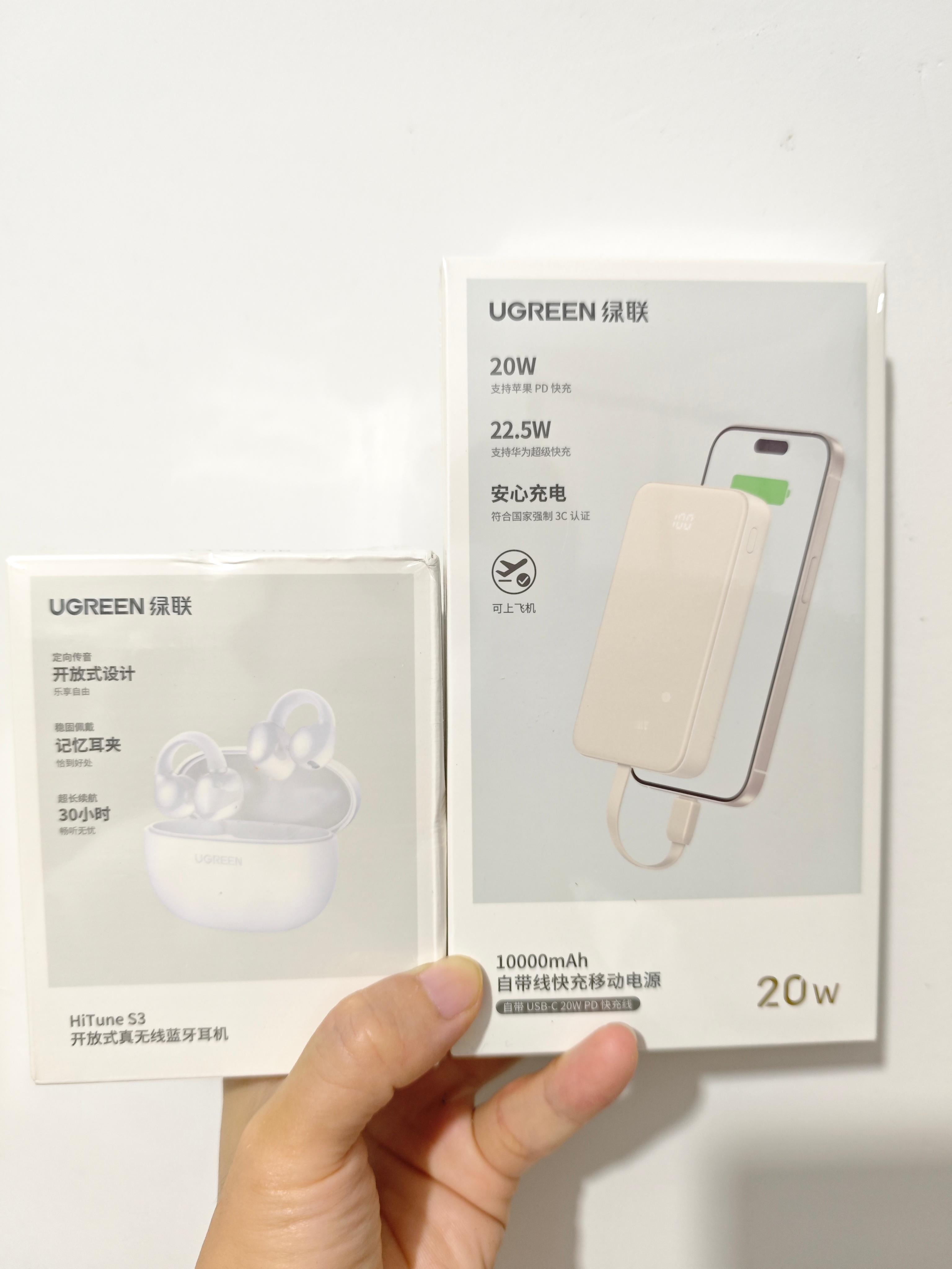 绿联耳机和移动电源收到了![笑而不语] ​​​