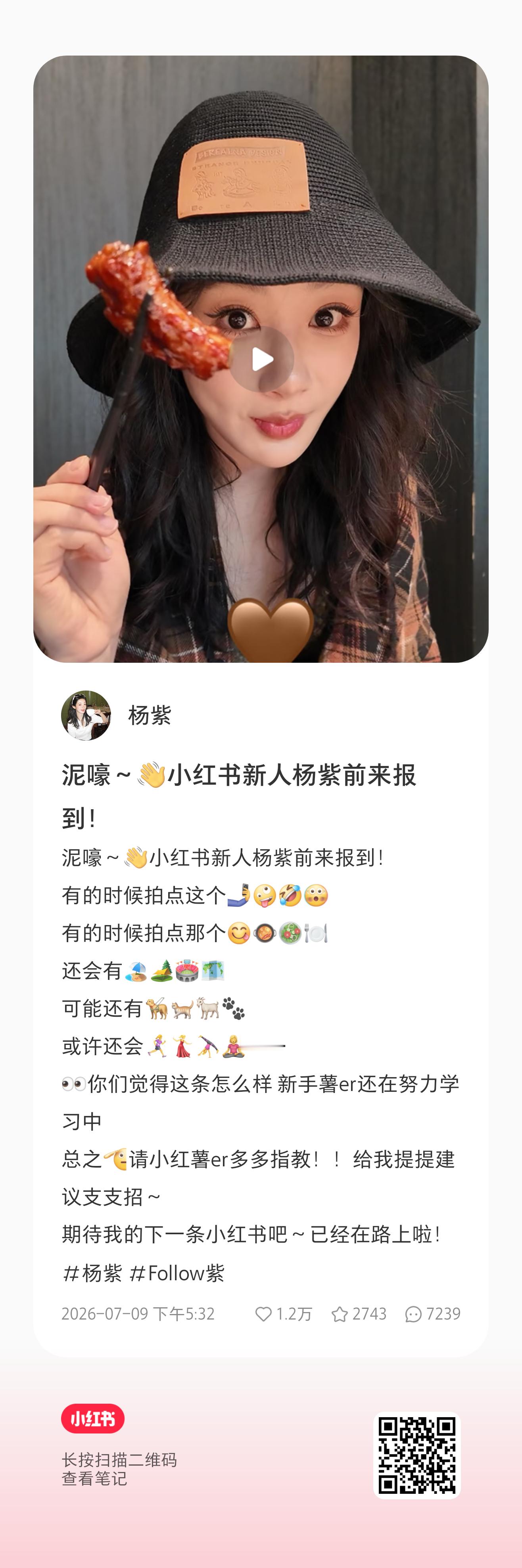 杨紫 杨紫太可爱了吧，狗志还有多少有趣视频没有公开？大家快点去🍠给新晋vlog