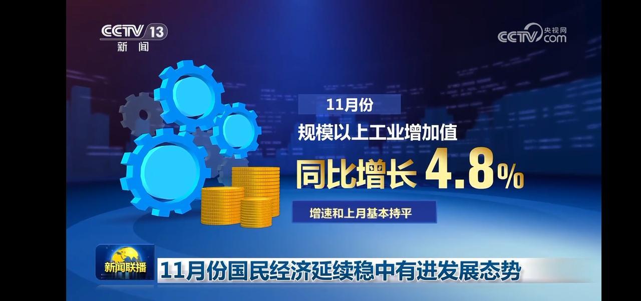 经济发展一些指标均同比增加