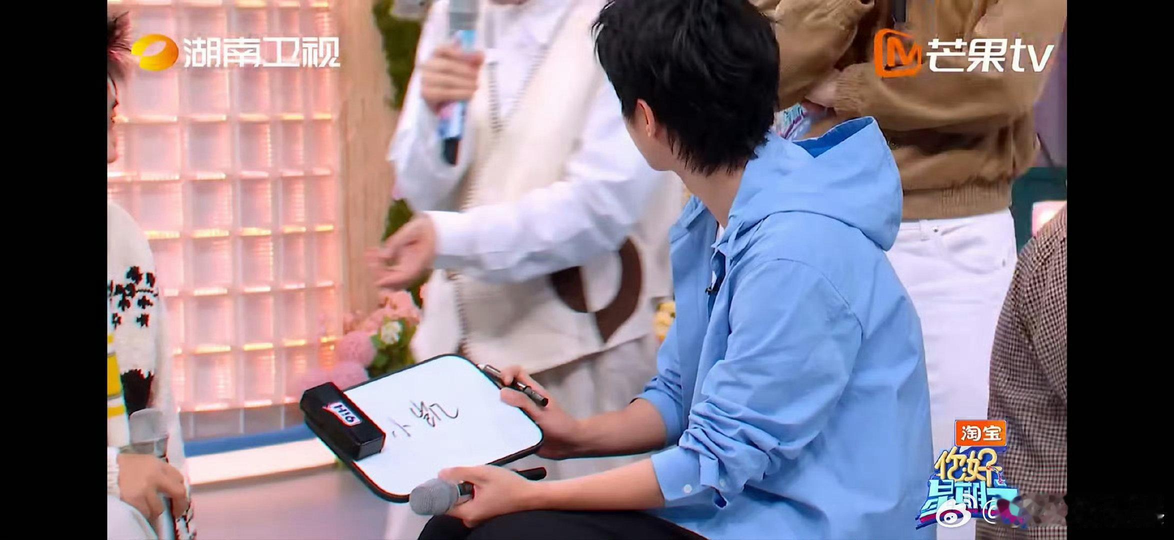 刘昊然董子健毫无默契可言你好星期六董子健以为自己是答案，刘昊然却选王俊凯，毫无默