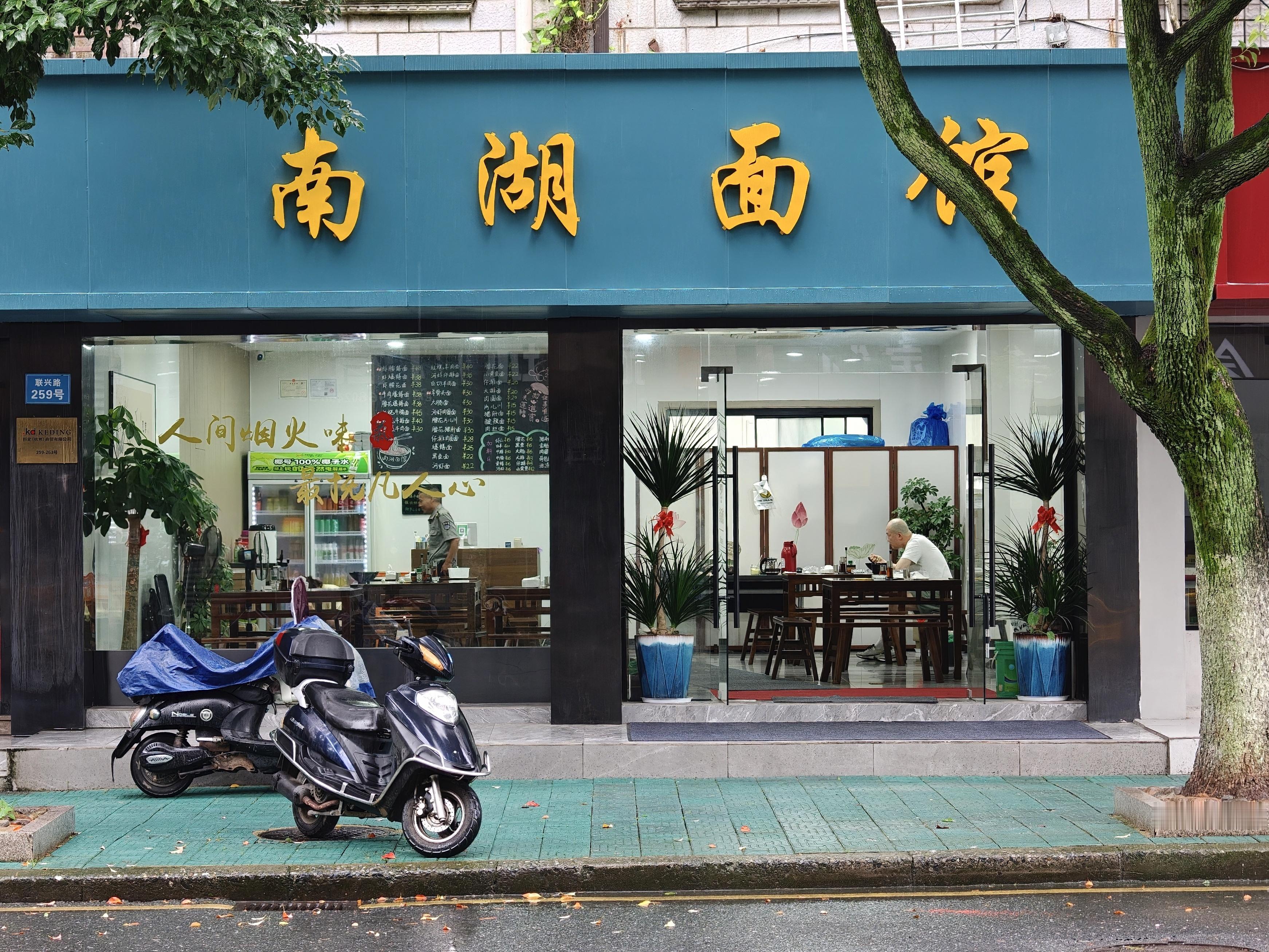 早起来南湖边的南湖面馆吃面，吃完面以后在老余杭的的街头溜达了一会儿。大禹的雕像回