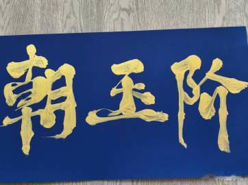 朝玉阶男主疑似陈哲远于正揭秘朝玉阶男主于正透露《朝玉阶》男主线索，网传人选指向陈