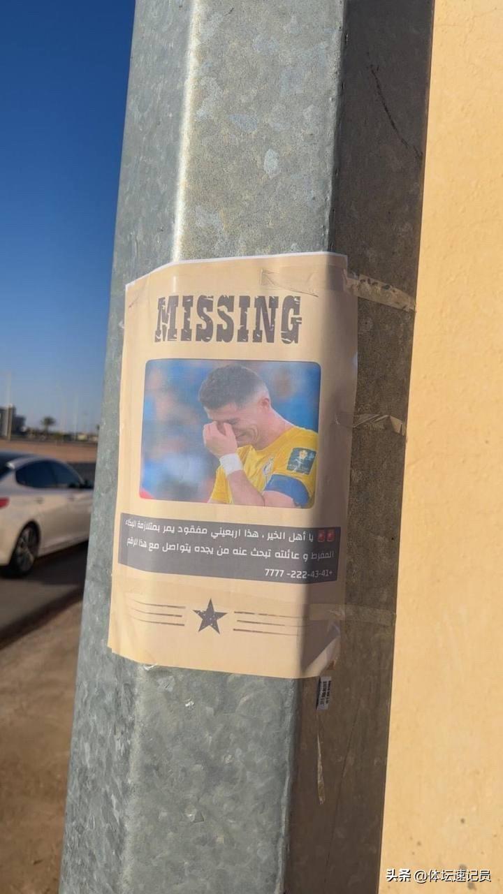 要不说还是外国人会玩，这次C罗成为了被玩的主角。

在C罗与沙特足球联盟闹的不可