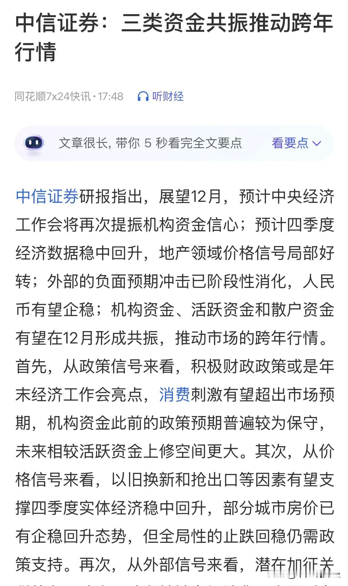 散户要想从A股赚钱，不要听任何机构和个人说什么，说什么都不重要！A股这个市场，利