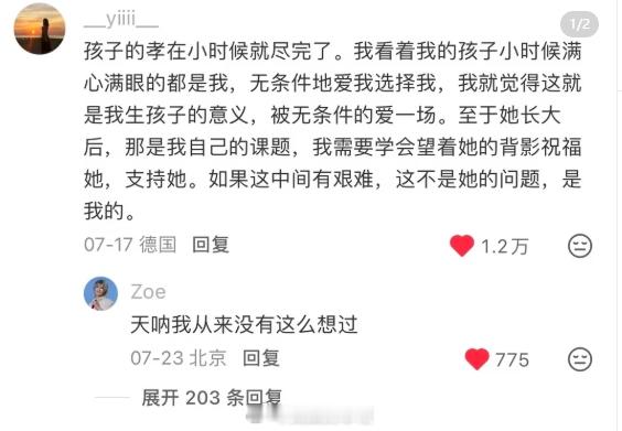 养儿育女，是一场渐行渐远的修行。孩子的孝在小时候就尽完了。一个从小就崇拜你、满心