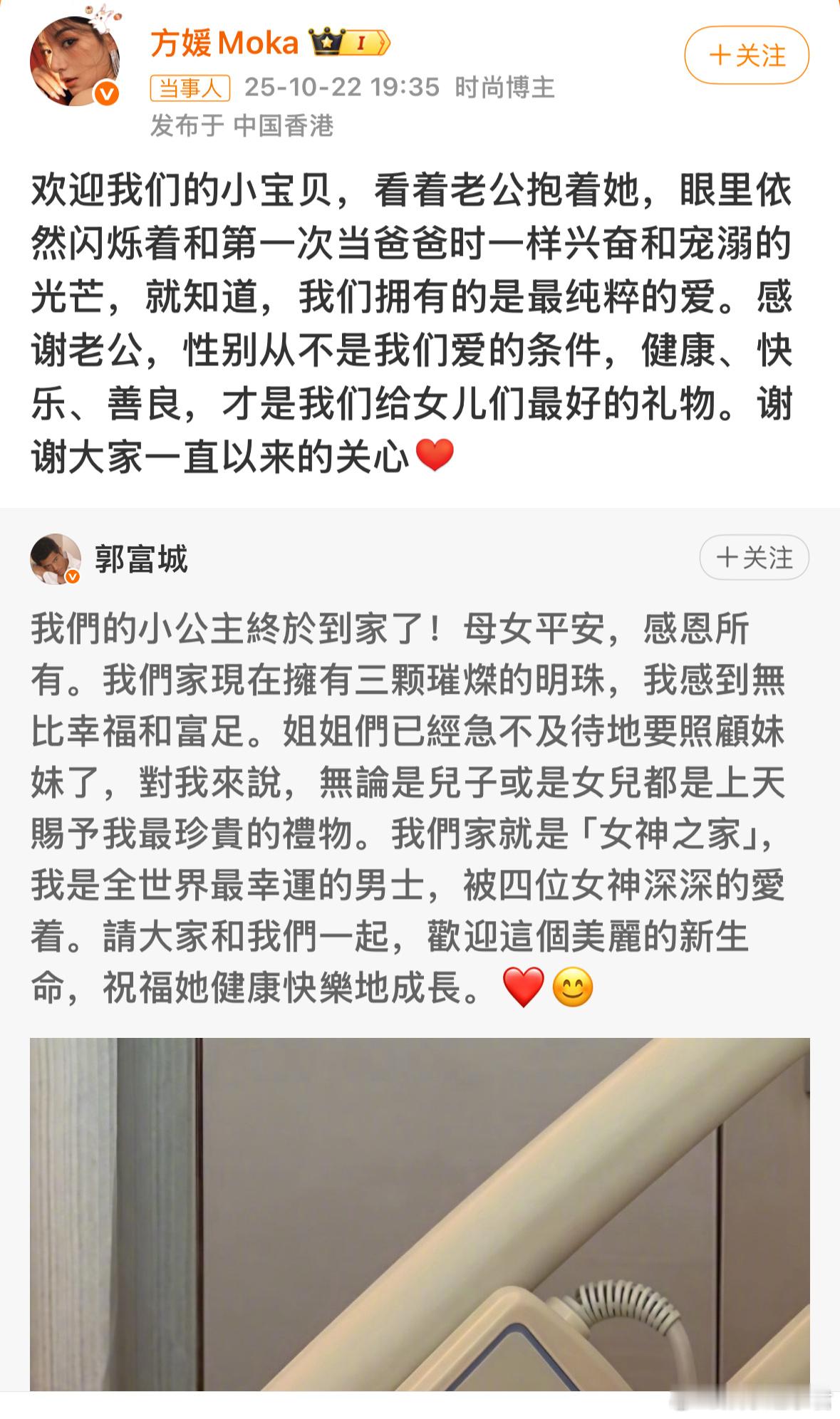 方媛 性别从不是我们爱的条件天王嫂方媛三胎生下小公主，加上前两胎宝宝，已经给郭天