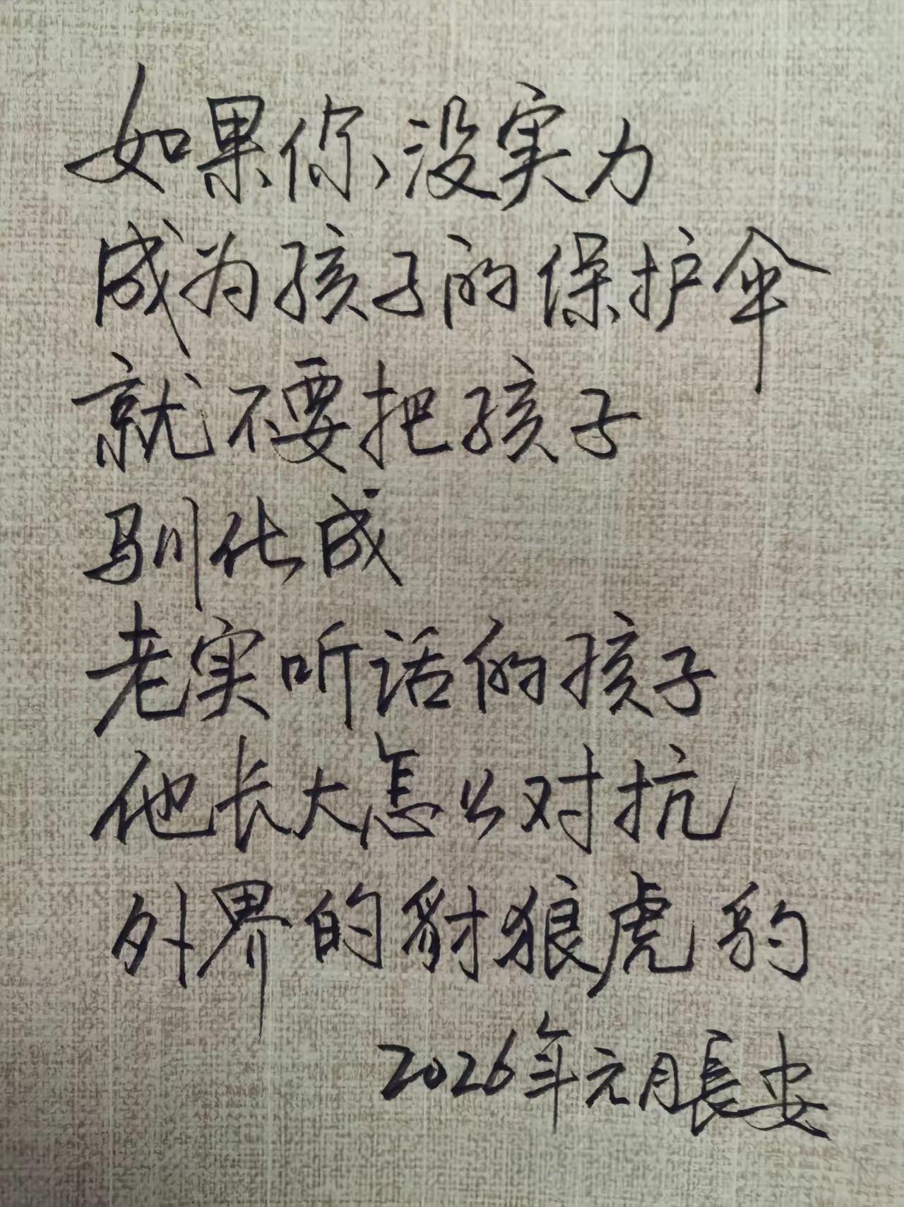 自古至今，放养出来的孩子才会有出息。