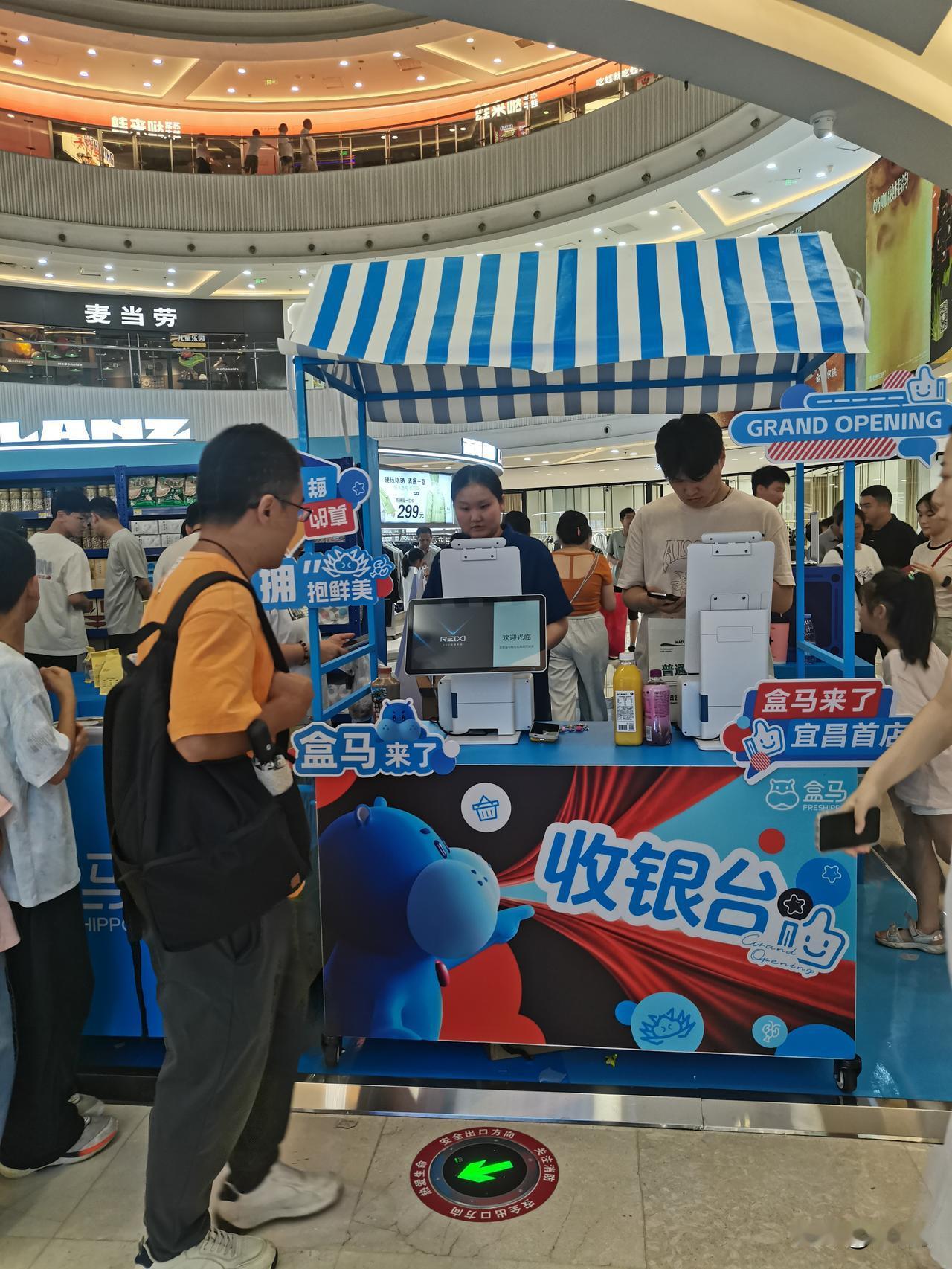 盒马鲜生宜昌首店，已于8月20号正式线上营业，店址位于宜昌伍家岗万达广场。

连