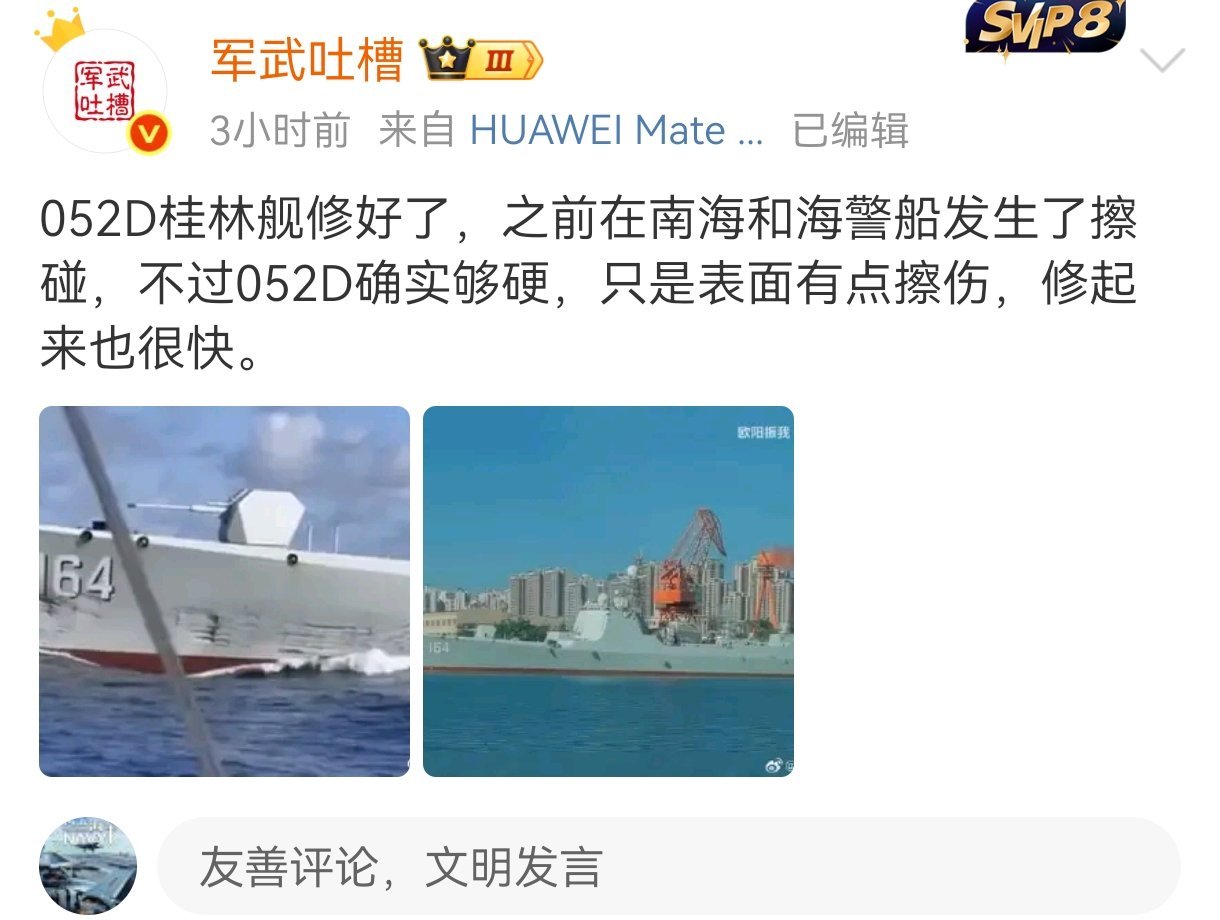 唉！我们在乎的是船修好了吗？