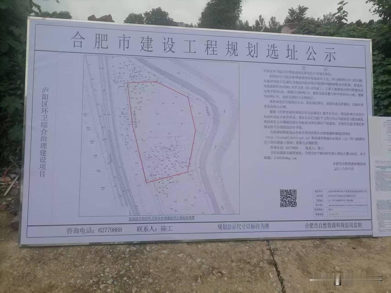 庐阳区又把“好项目”，建在了两区交界处，和当初瑶海把这个项目建在与肥东交接处如出