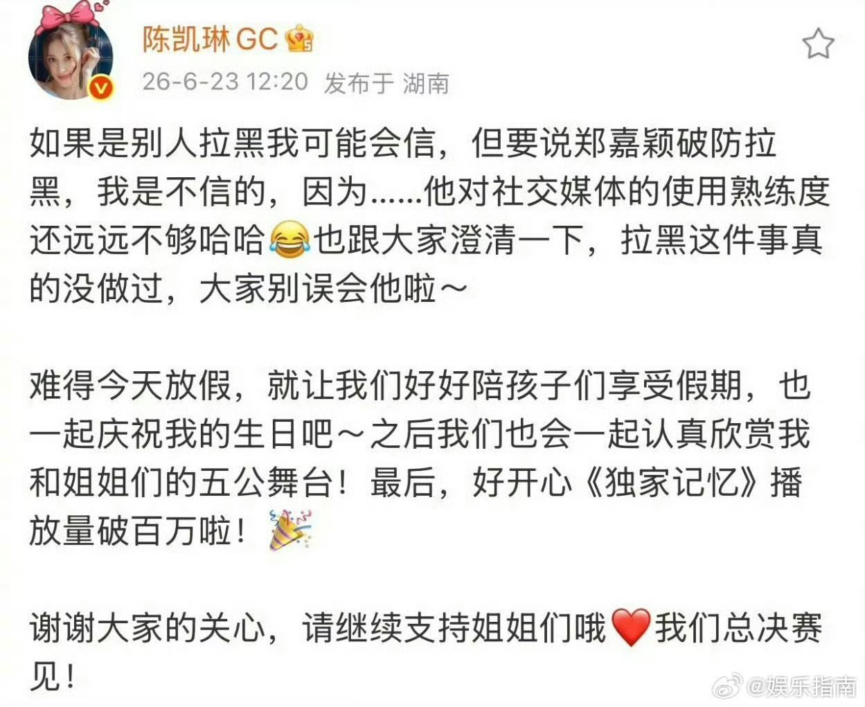 陈凯琳否认郑嘉颖拉黑网友hhhh这个澄清也太真实了吧大家放过这个手机都玩不利索的