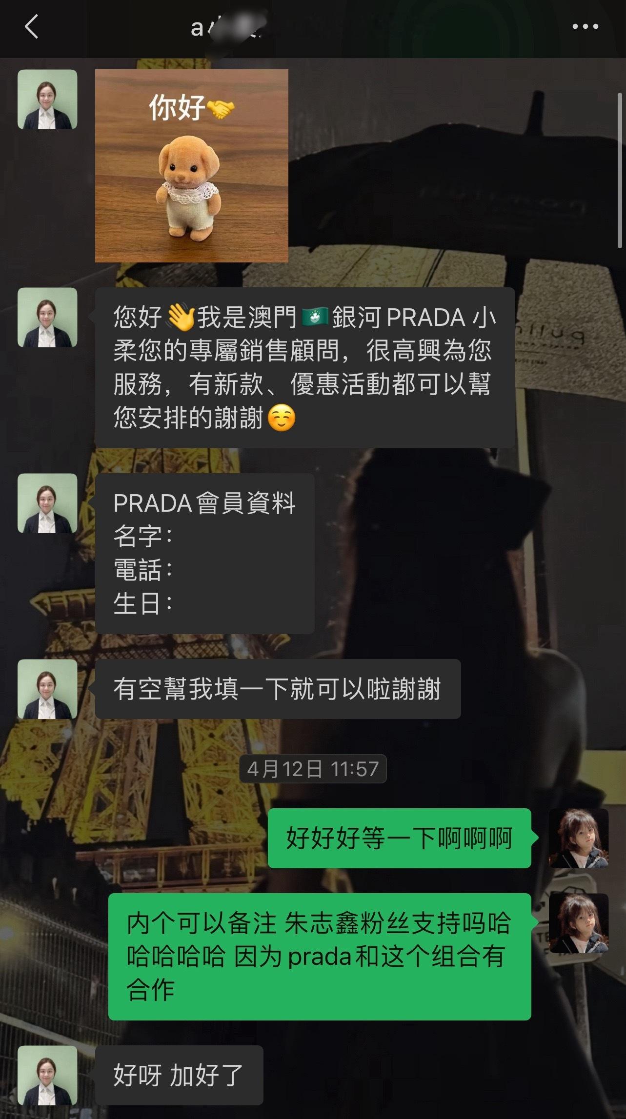 prada品牌大使朱志鑫💛朱志鑫粉丝晒单PRADA品牌大使朱志鑫粉丝晒单感谢对