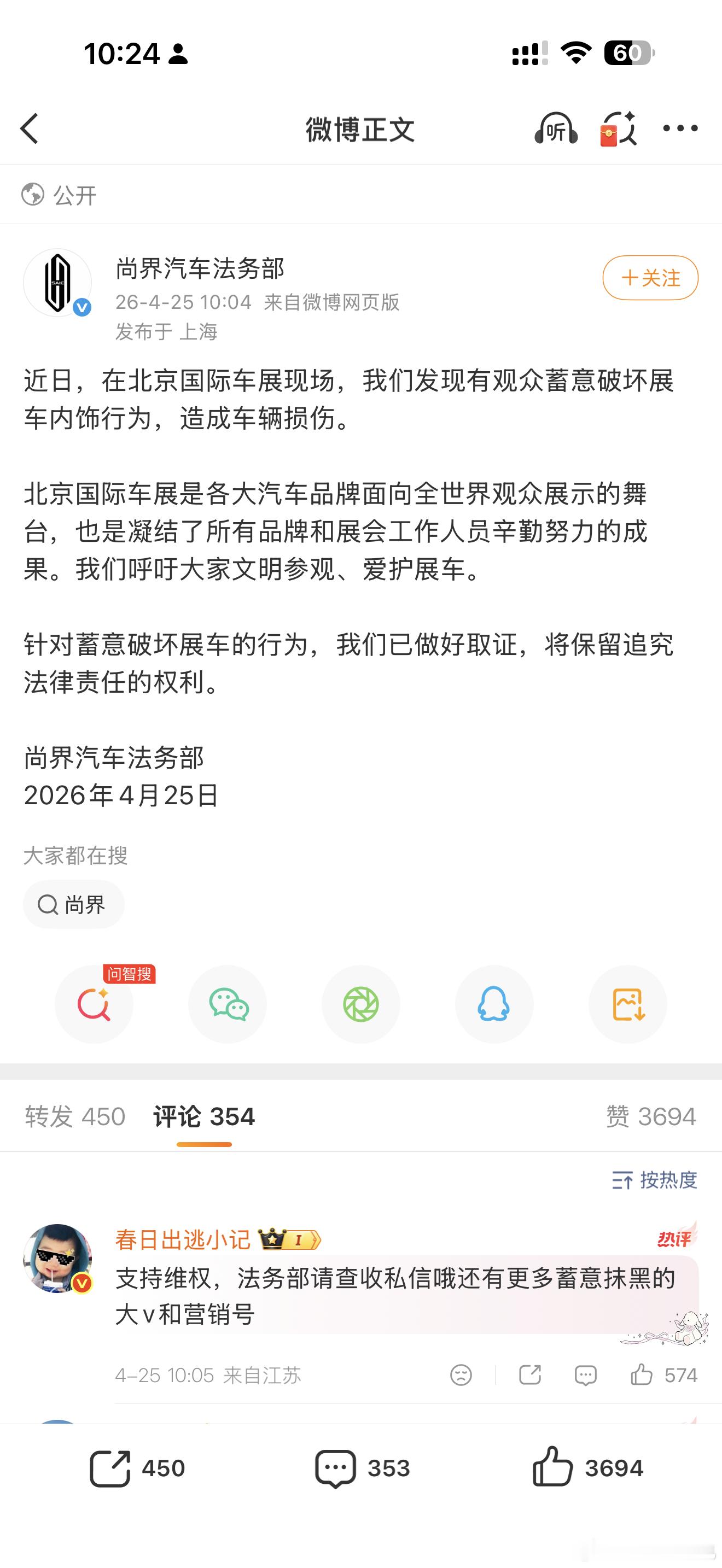 ………这就有点离谱了，还搞故意破坏？