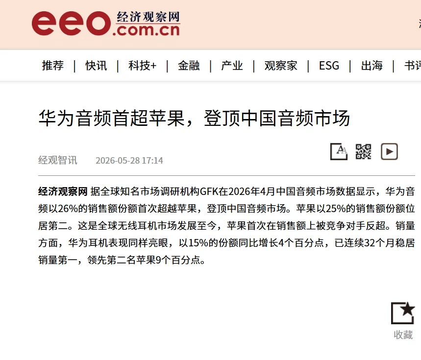 华为不愧是鹅夹四鹅机最严厉的父亲...