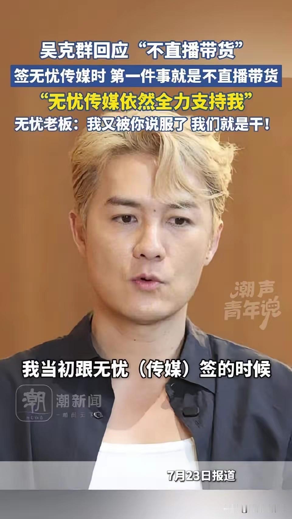 吴克群有个过人之处。
不是唱功，不是演技，
不是那张十几年没怎么变过的脸。

他