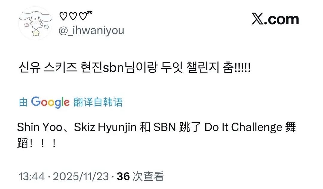 申惟黄铉辰cha了Do It Challenge挑战 