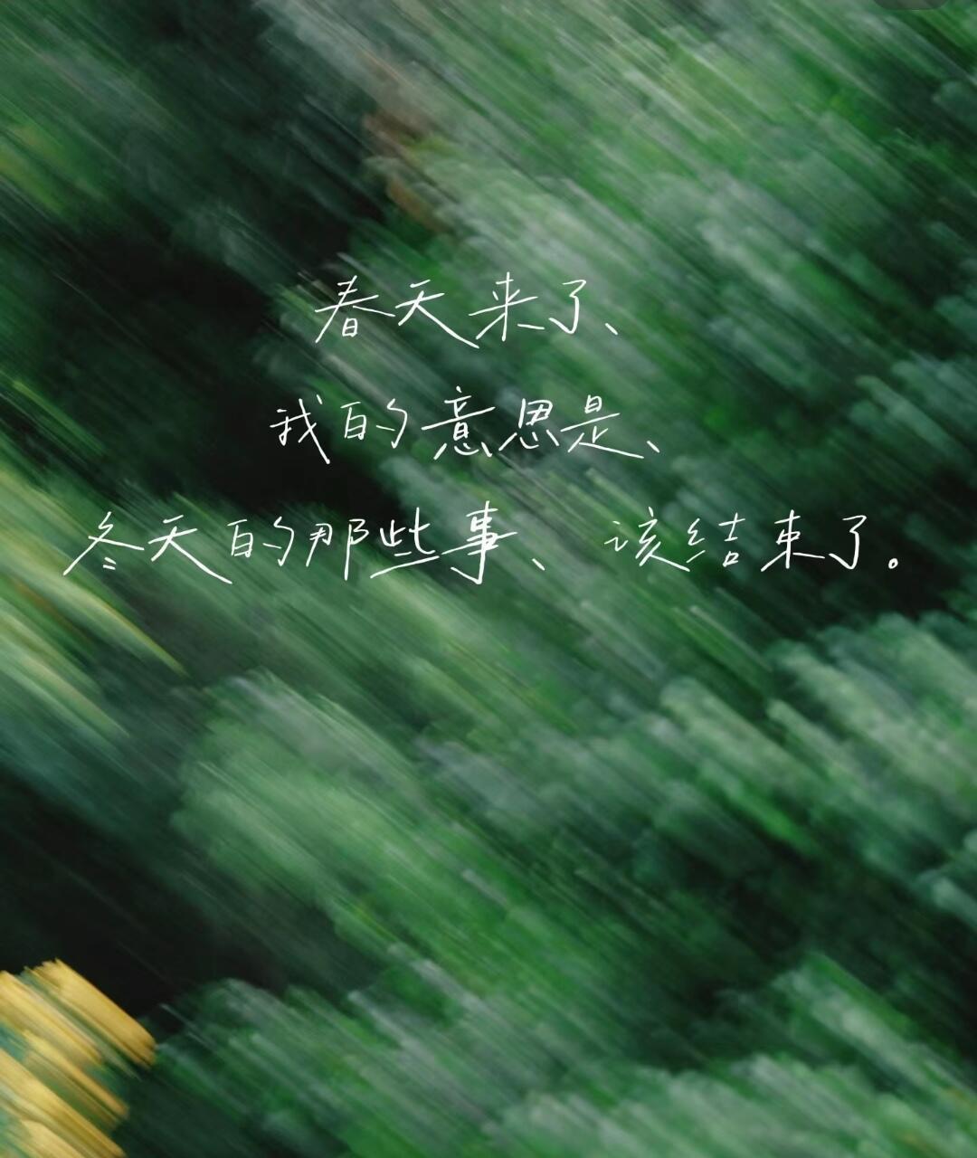凡事发生，皆有利于我 ​​​