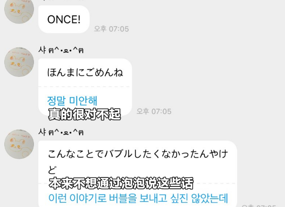 SANA泡泡发给私生饭的信息