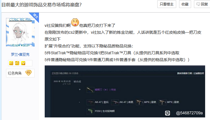 前阵子CS2的饰品圈简直像坐火箭，冷门刀皮都往万元冲，不少人跟风囤货，盼着靠刀皮