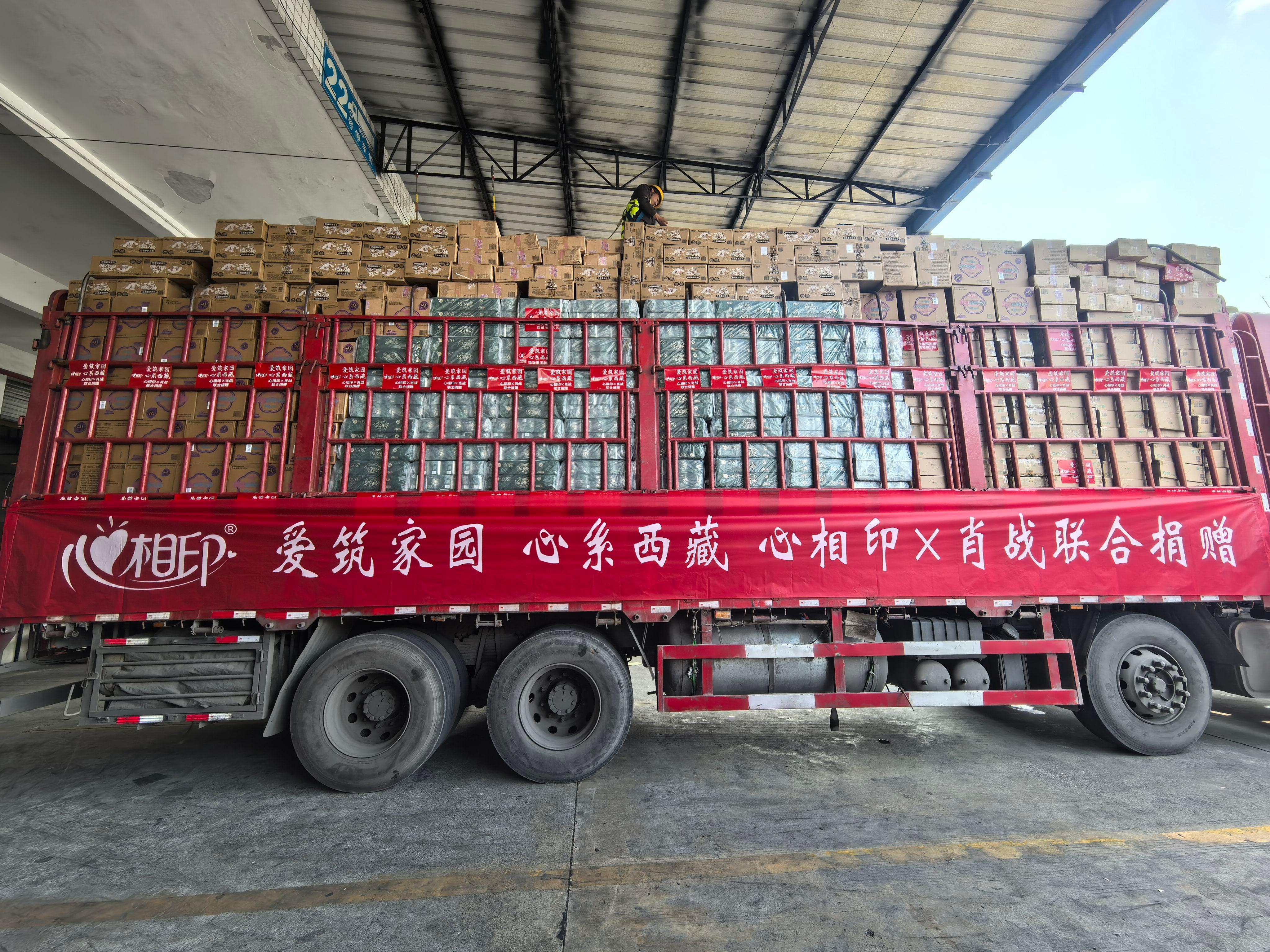 肖战心相印联合捐赠物资驰援西藏 天灾无情人有情，西藏突发地震寒冬腊月肖战和 火速