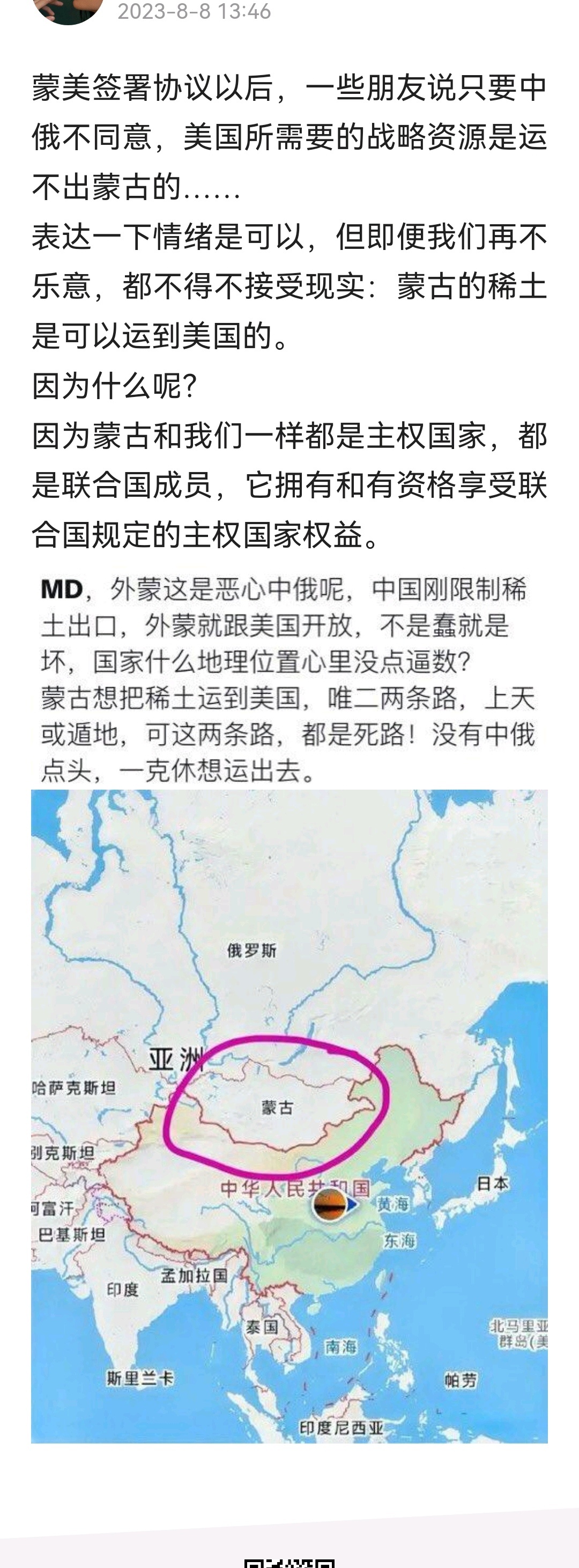 你说的对，但是蒙古怎么运出去呢？ ​​​