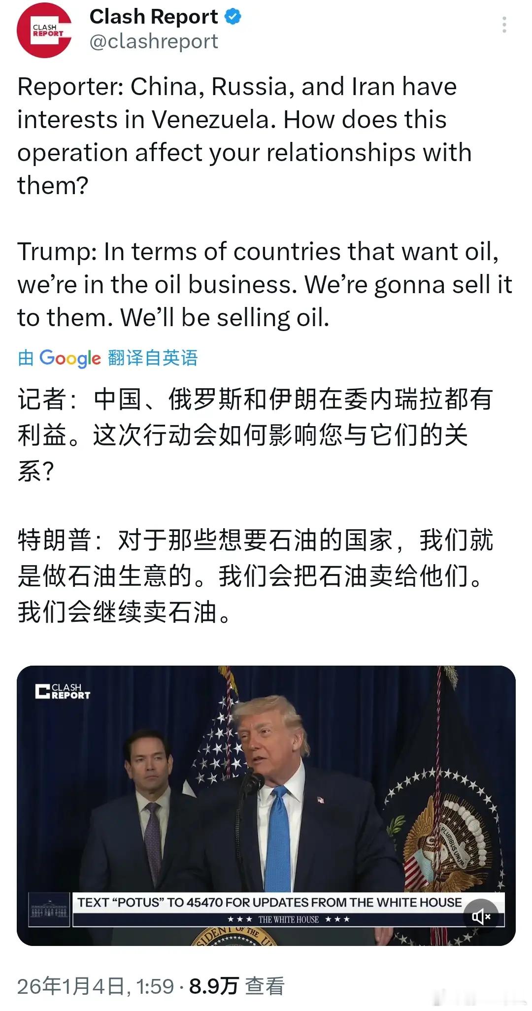 其实，不用太担心委内瑞拉卖中国石油问题！美国入侵委内瑞拉后，肯定要控制委内瑞拉石