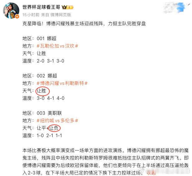 又是错一，又是红卡毁比赛，瓦勒伦加在开场第15分钟就遭遇了红卡重创！ 主队中场核