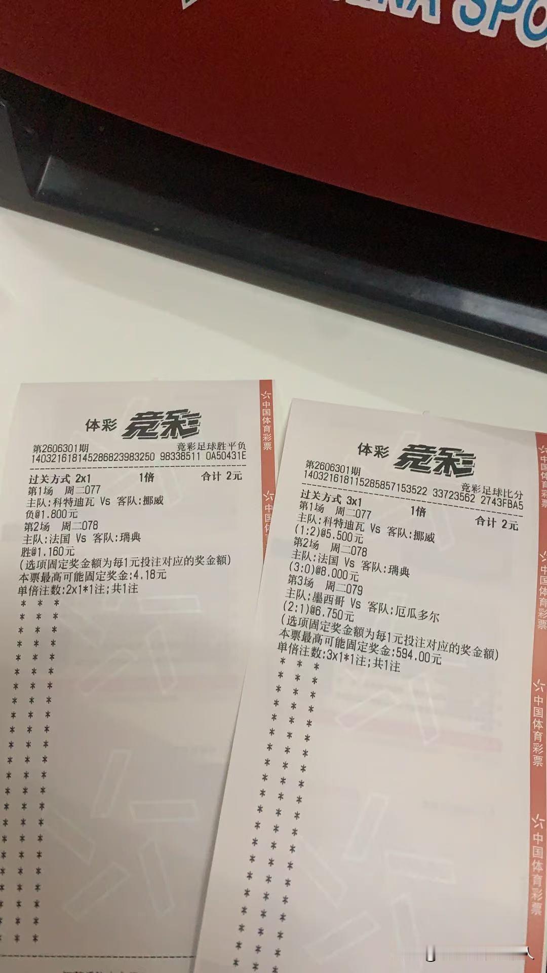 差一点翻身啊，哎呀，太气人了