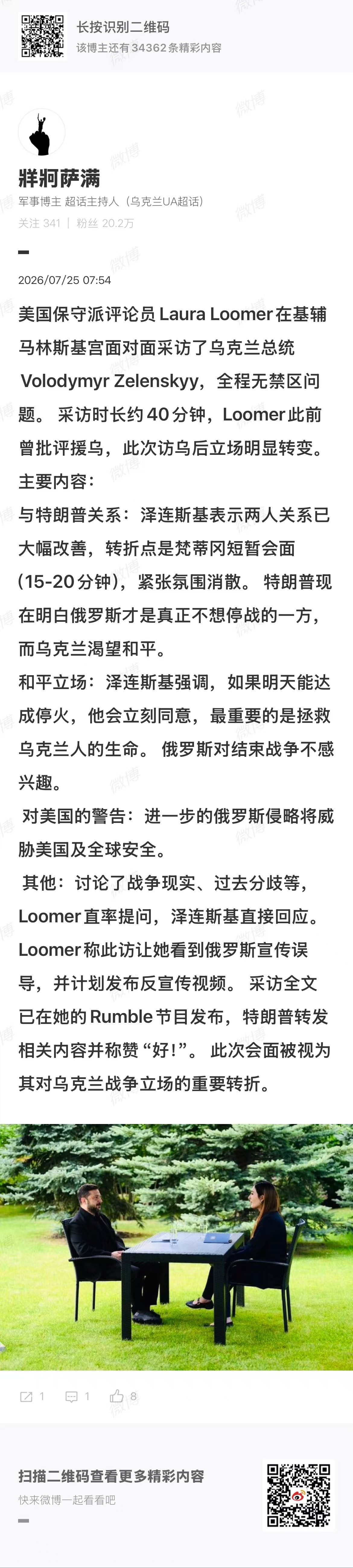 漫天要价得不到，战争就停不下来，战争结束，俄罗斯内斗就开始，地堡男已经刹不住车。