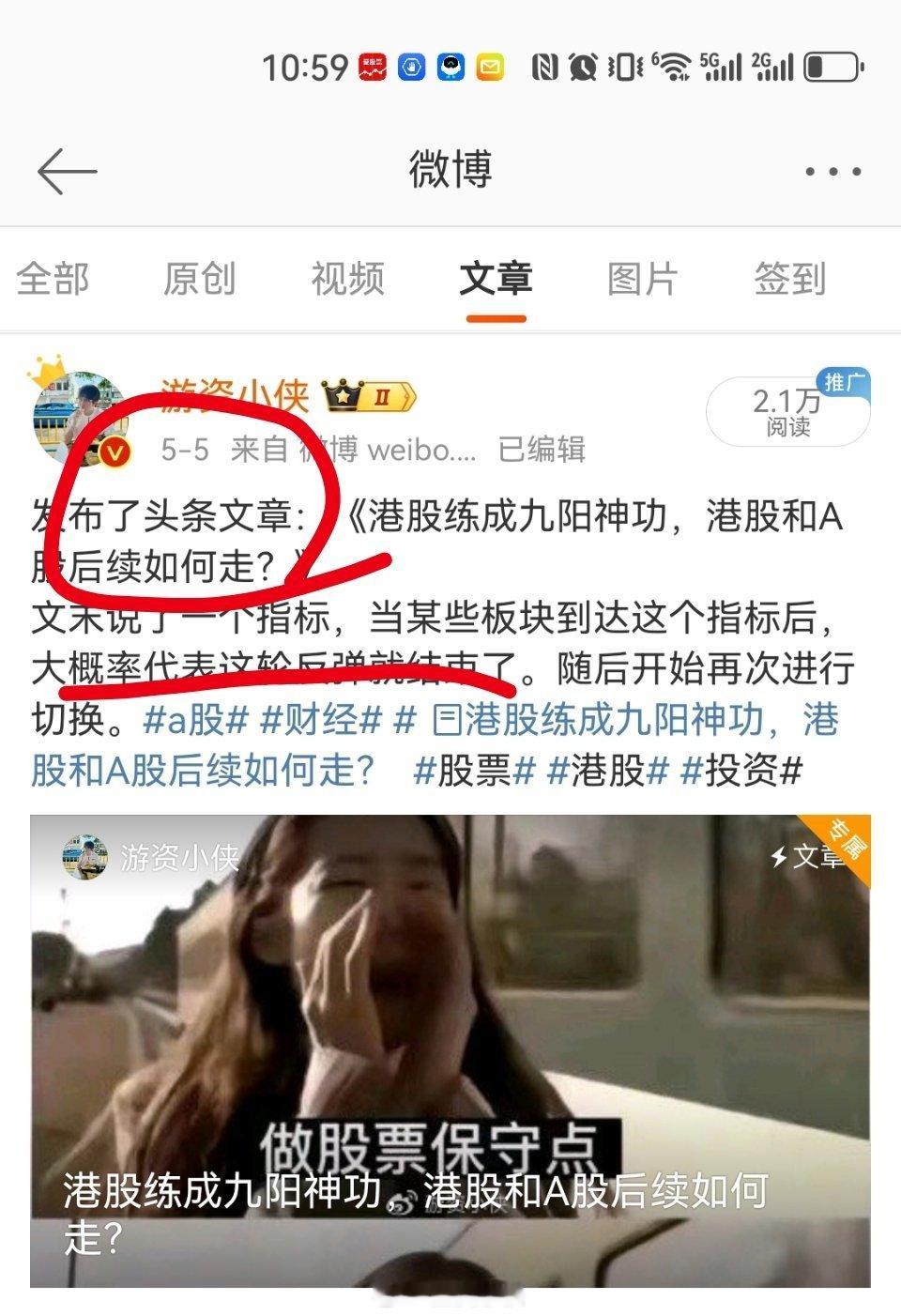 我之前V+文章做的预判~我看好的那个电力风向标，这么烂的行情下，两天涨了十几个点