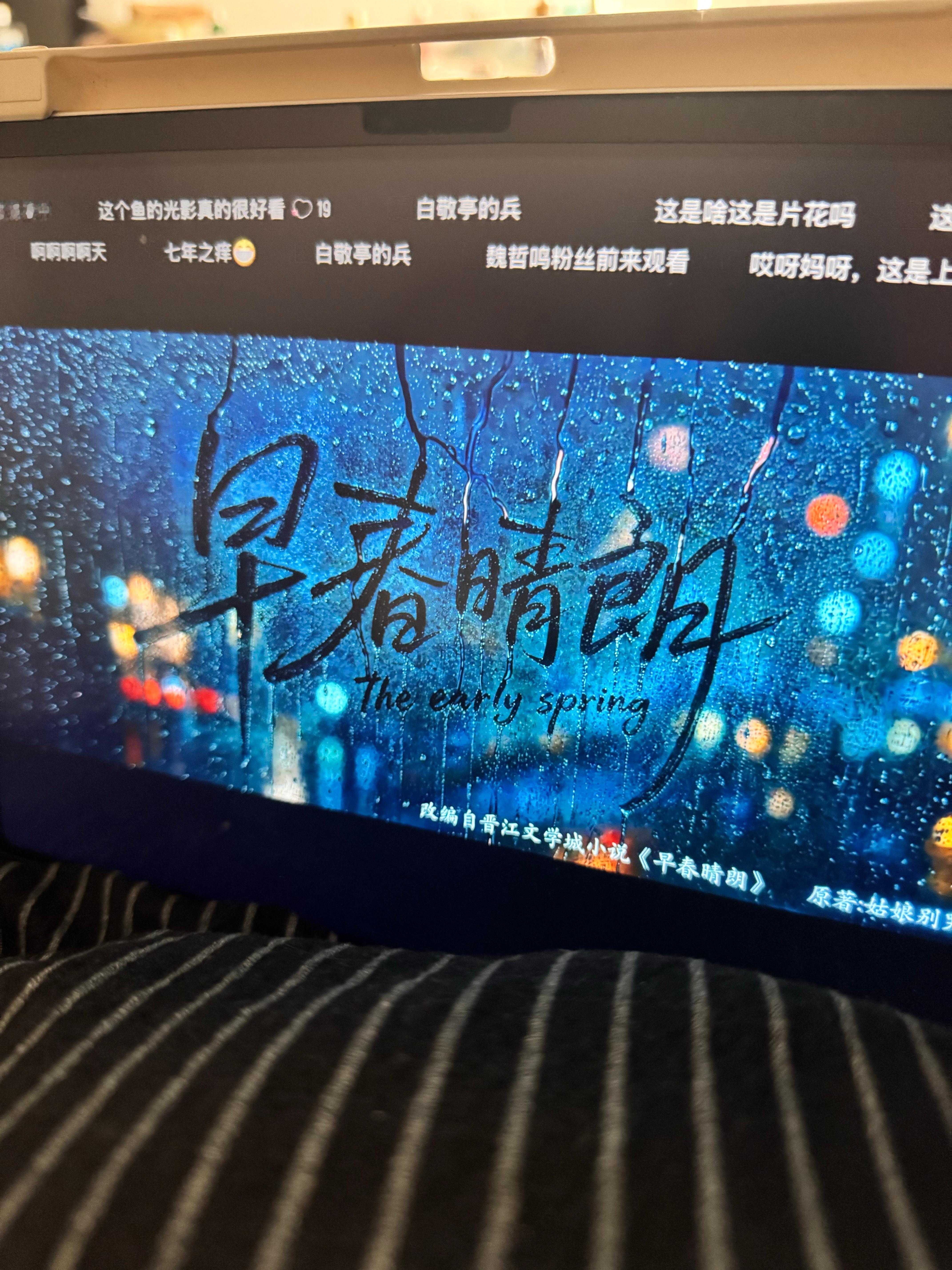 震撼美味！！！熬夜追剧的程度……天亮了…… ​​​