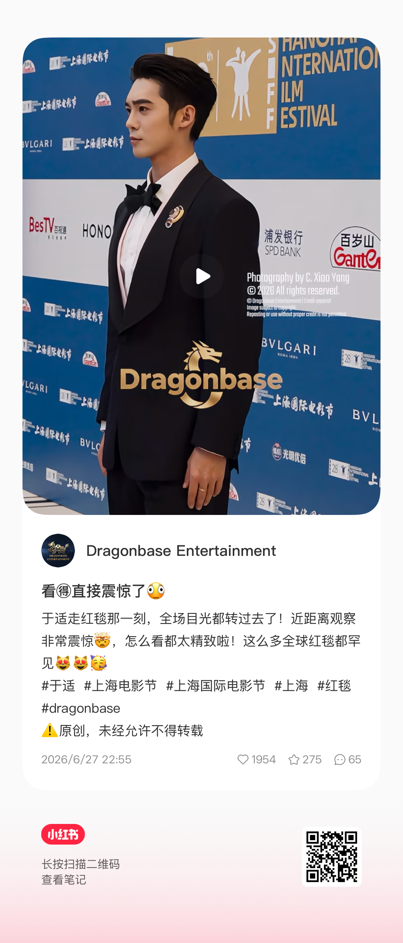 于适yosh  好帅(๑´╹‸╹`๑)于适上海国际电影节闭幕式