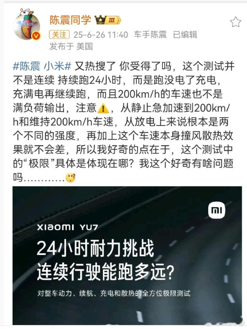 陈震是值得车评人学习的。不能给钱，那就给流量，总得要图一头吧。而且分寸掌握的也好