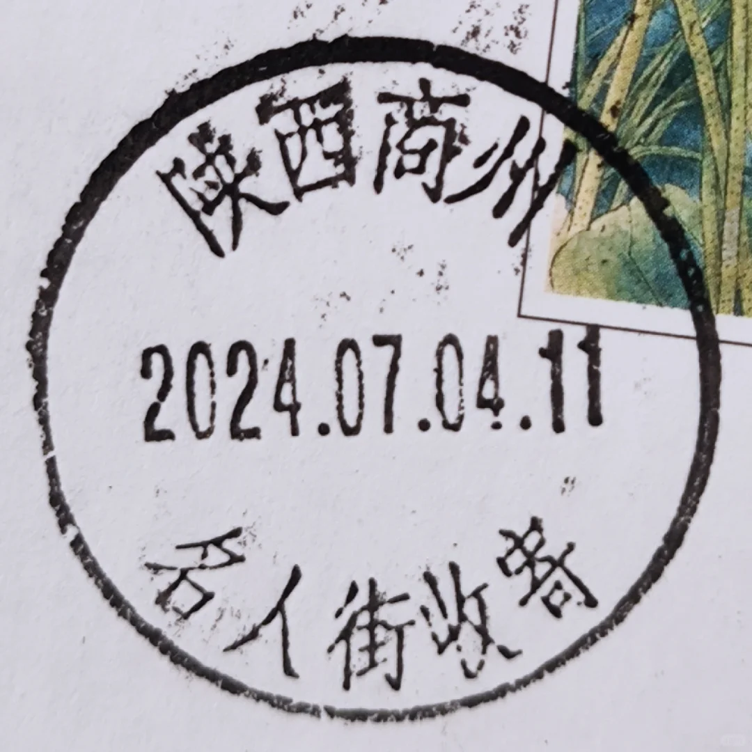 商洛变商州