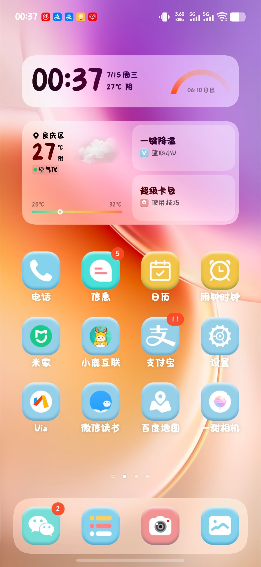 呜啦啦第一条新手机微博爆改了字体和APP图标真可爱默认的也太丑啦！可是用过锤子的