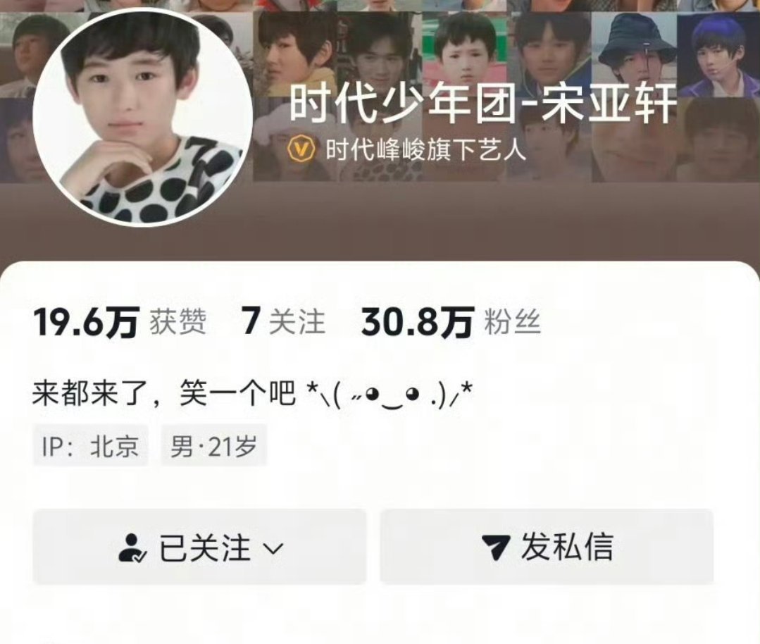 我真服了宋亚轩了，这个头像和背景图  珍珠奶茶想干甚