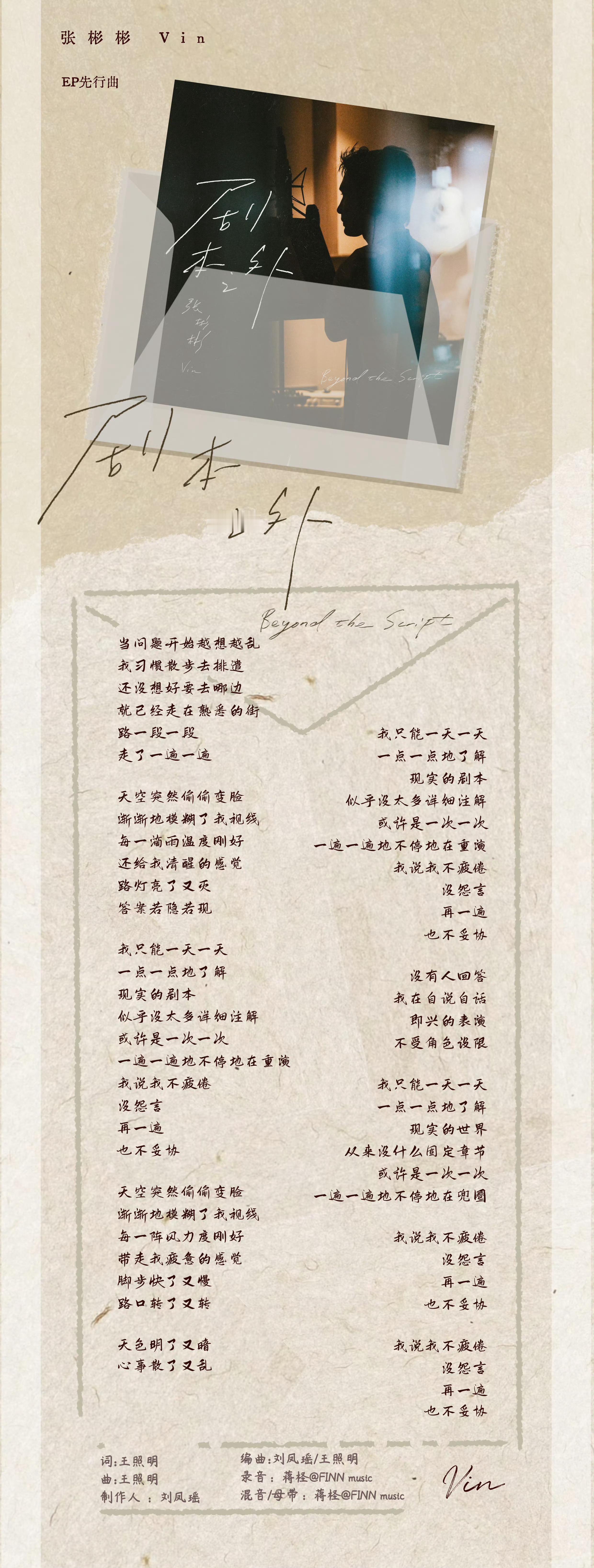 张彬彬0721出道十二周年快乐 zbb剧本之外的张彬彬 何其幸运，能在你出道十二