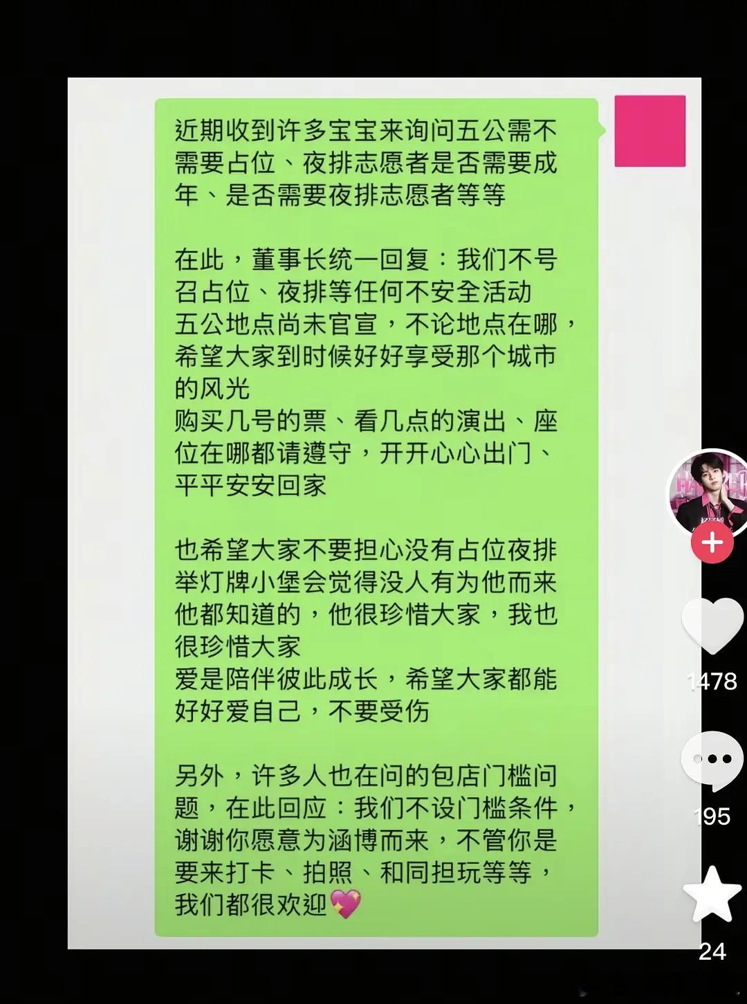 杨涵博数据组无门槛包店 
