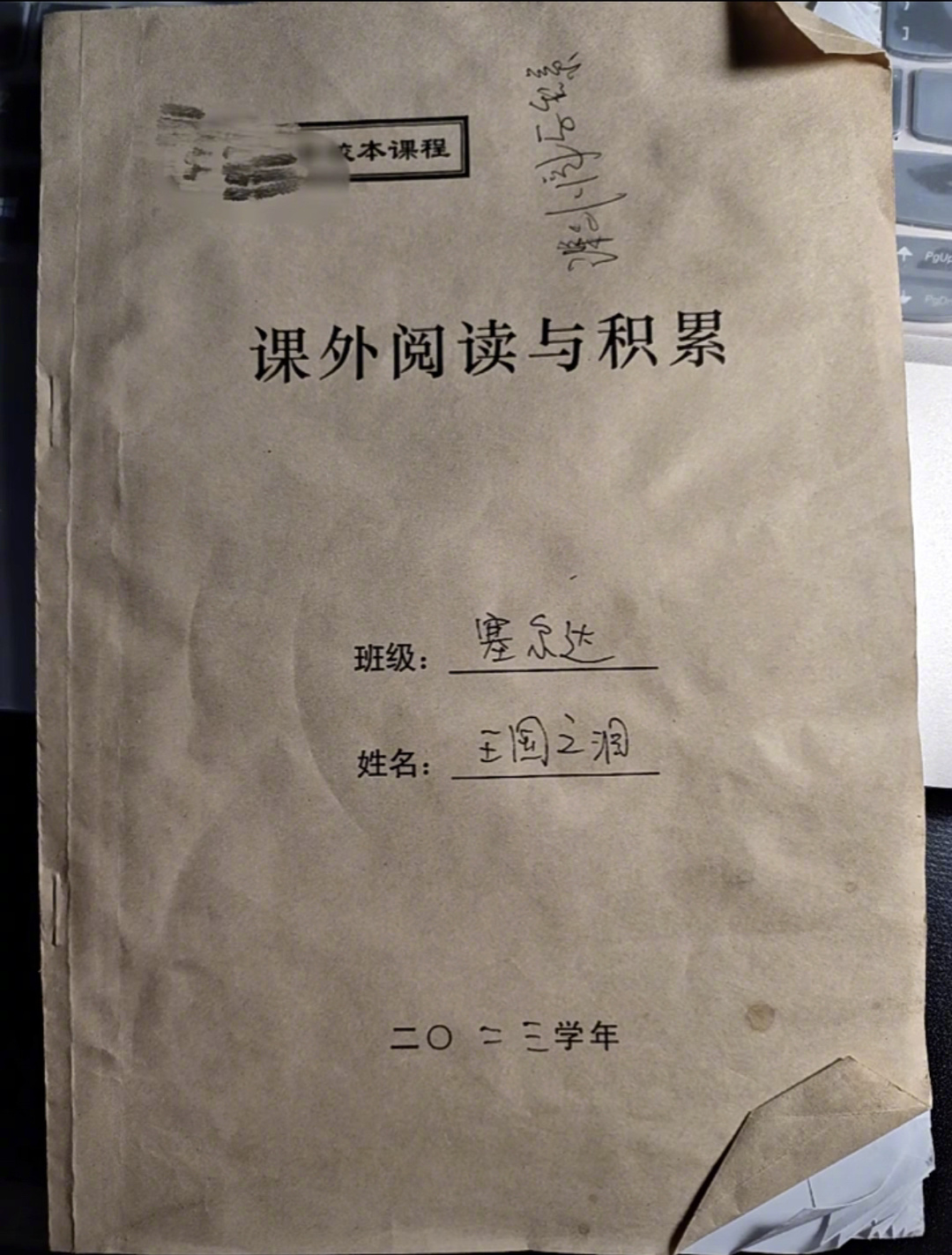 妈妈玩游戏都要偷偷记笔记一生要强的中国女人[哆啦A梦吃惊] ​​​