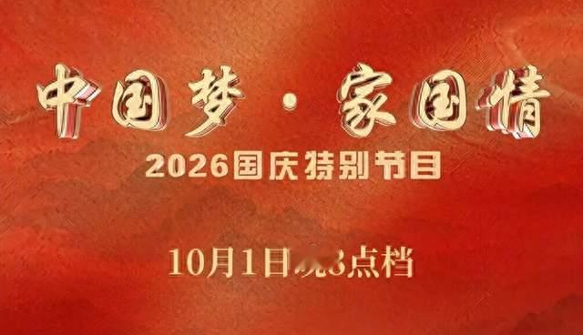 央视国庆晚会口碑大洗牌：3人零差评，2人升咖，刘涛翻红