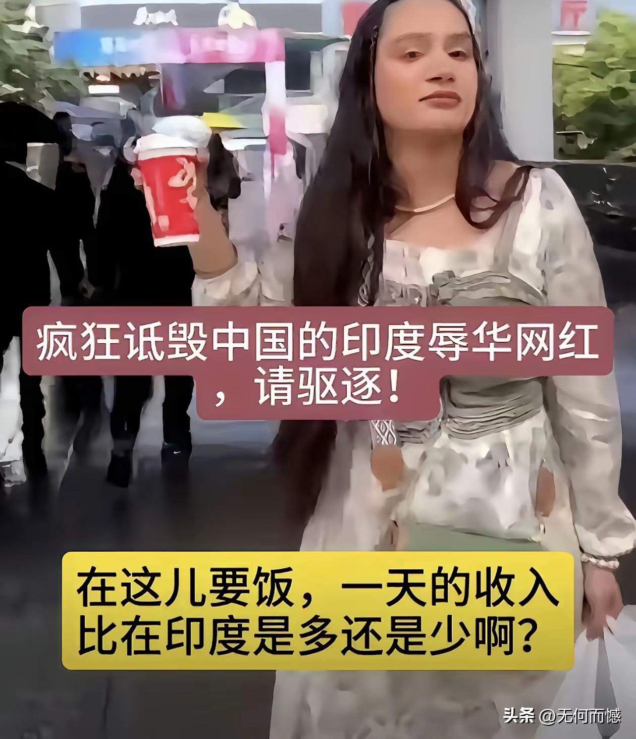 最近一个国外网红在我们的街头拍视频，用各种阴阳怪气的话抹黑我们，一会儿质疑路边卖