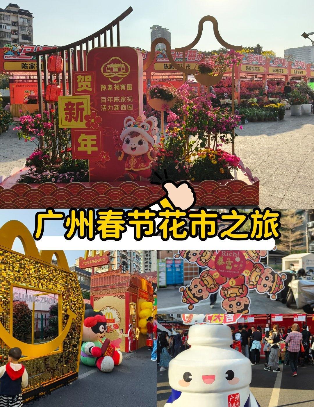 春节气氛满满～
📍广州 
广州人的年味，果然都藏在花市里了🌺
今天暴走3个花