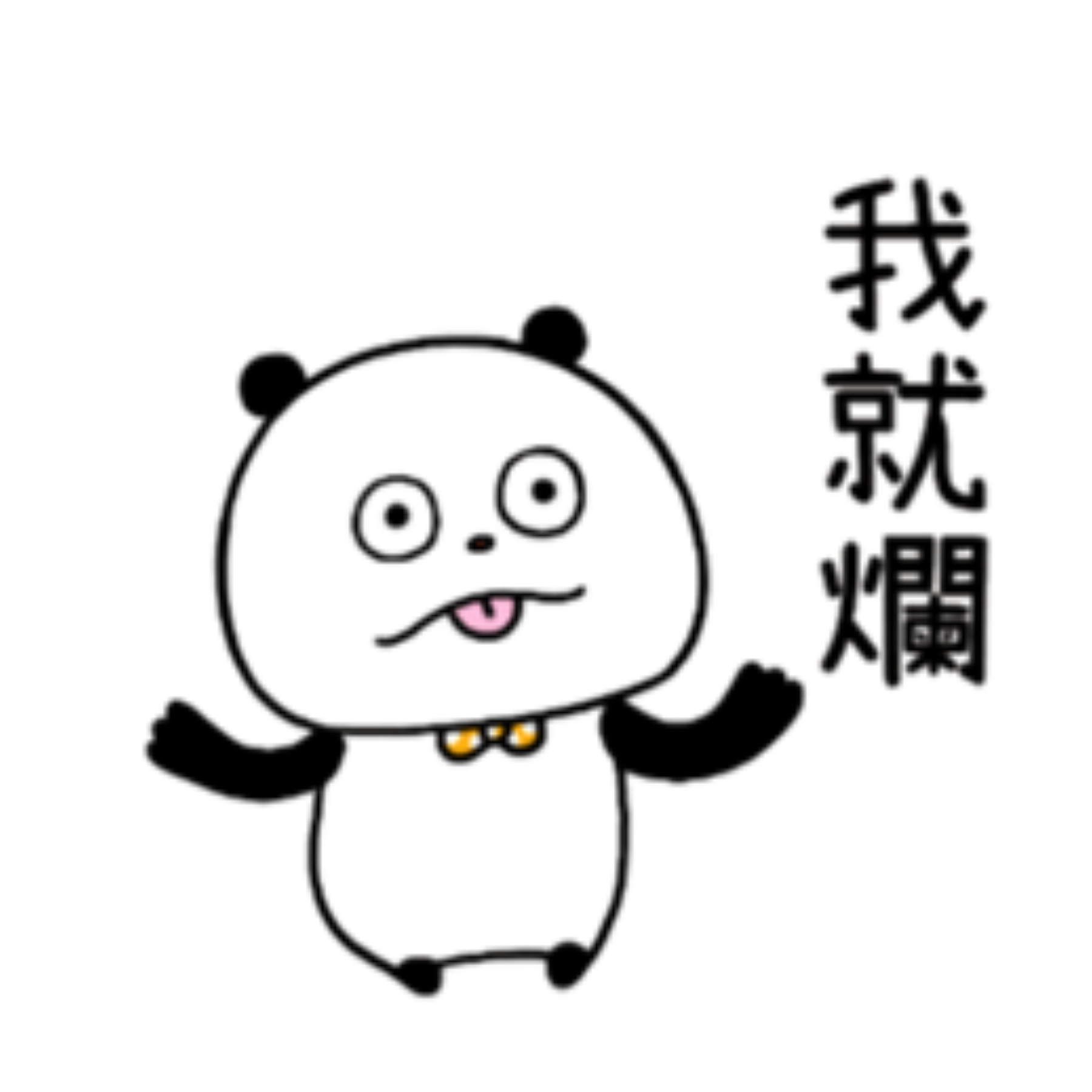 我每天： 